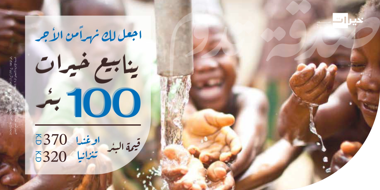 100 بئر - تنزانيا  وأوغندا 